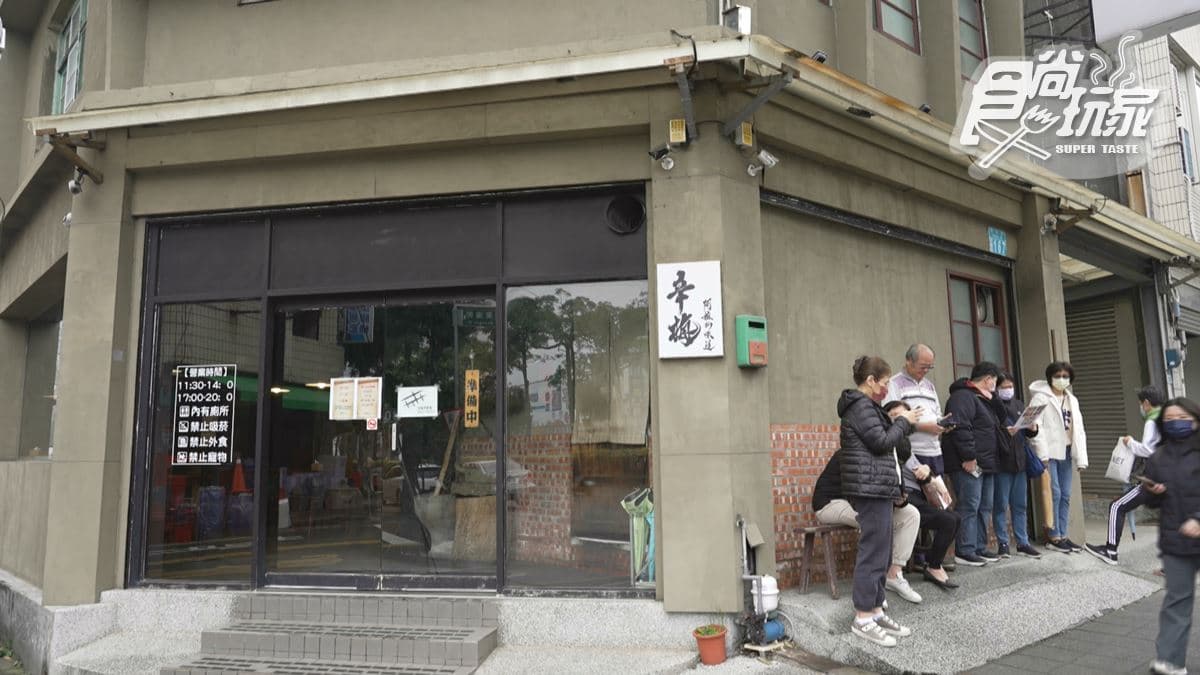 店家位在桃園市平鎮區。