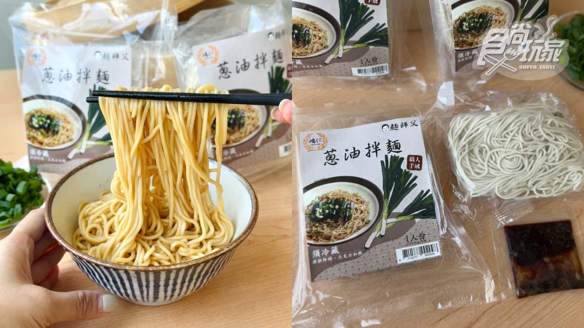 現省750元！金牌獎製麵「麵師父」開團：超大顆蝦仁腸粉、公賣局老酒花雕雞麵