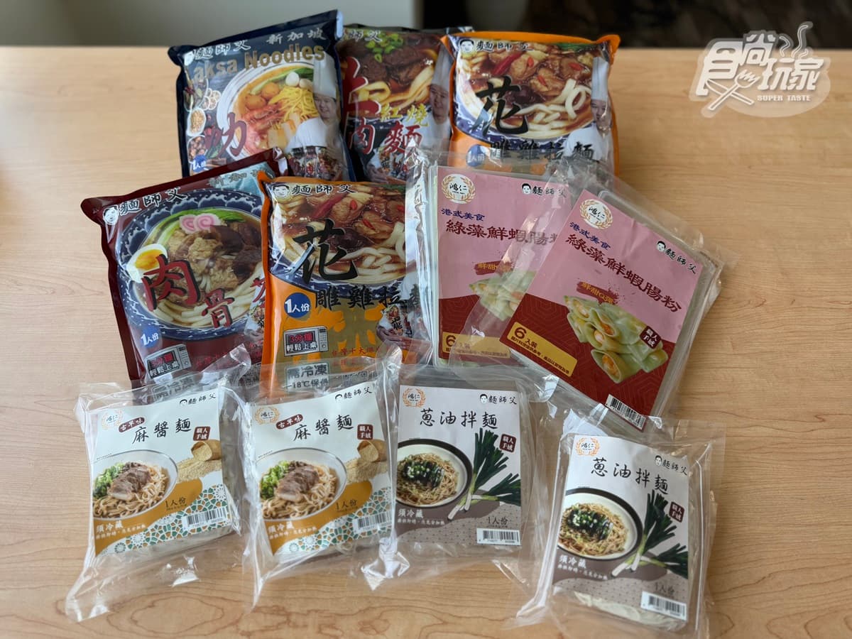 現省750元！金牌獎製麵「麵師父」開團：超大顆蝦仁腸粉、公賣局老酒花雕雞麵