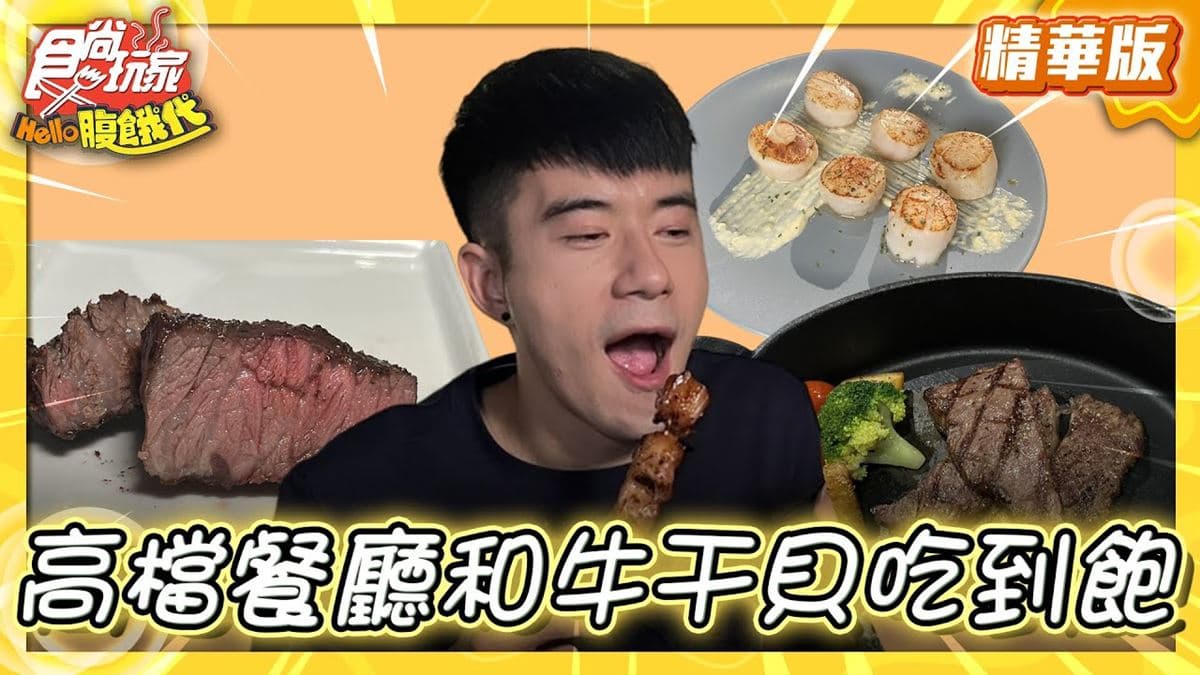 高雄「高CP值牛排」！食尚主持人JR推薦「Cris Steakhouse格禮氏牛排」