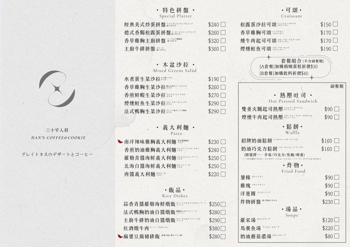 高雄299元「甜點吃到飽」開箱！４月兒童半價再半價，玩具總動員風新品登場