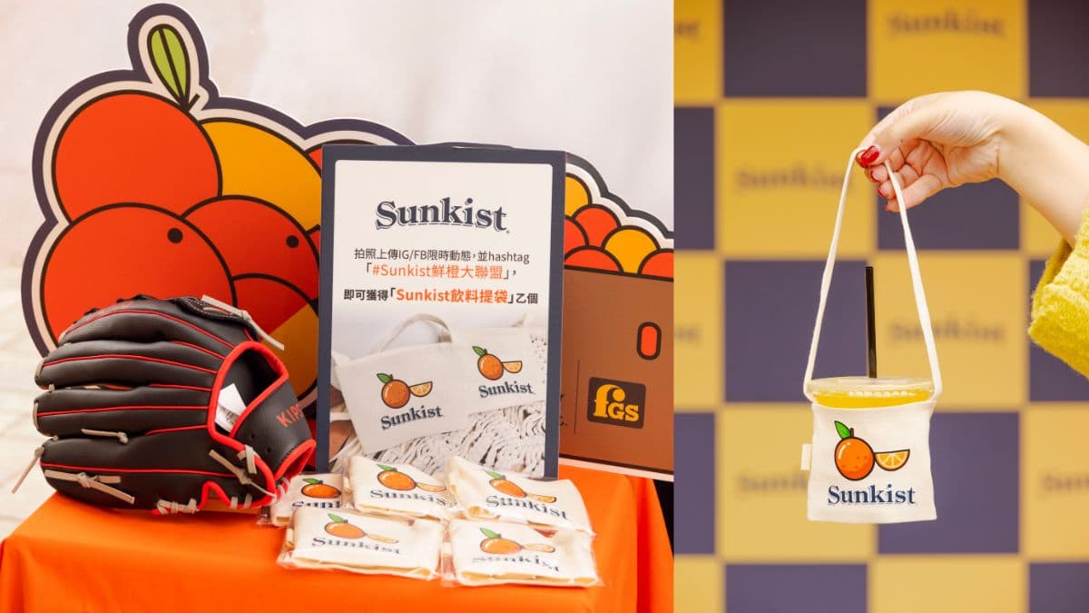 加州香吉士橙園快閃華山!Sunkist夢幻聯動棒球熱情,打造陽光滋味奇蹟 加州香吉士橙園快閃華山!Sunkist夢幻聯動棒球熱情,打造陽光滋味奇蹟