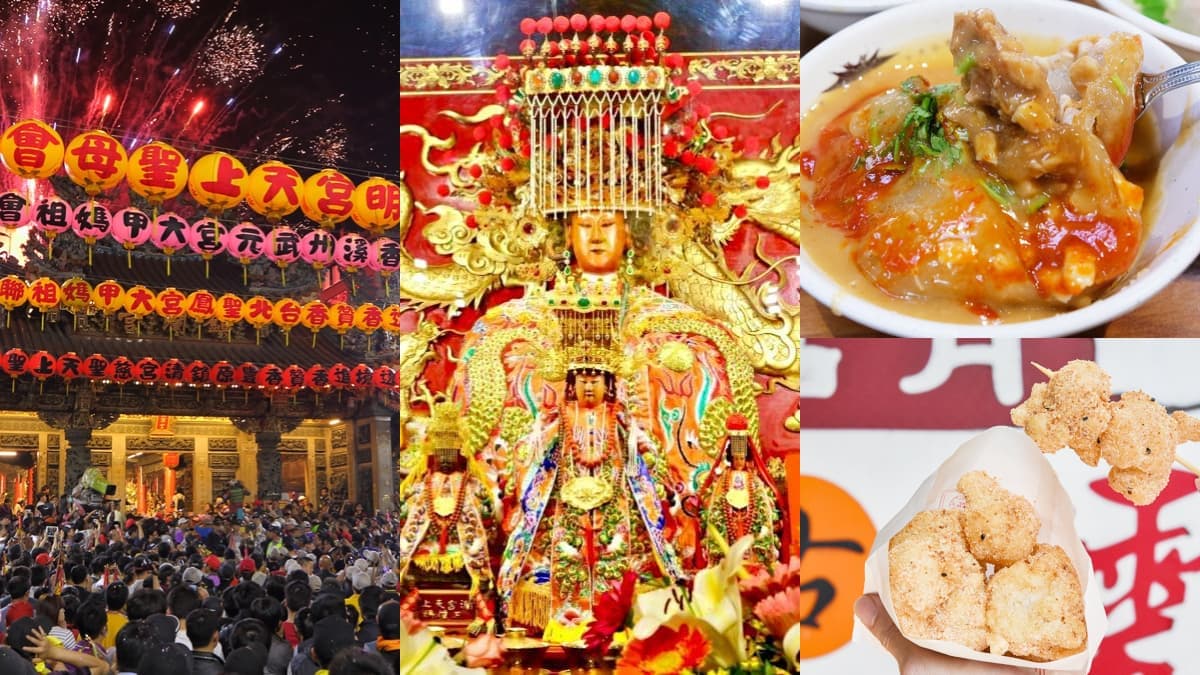 大甲媽祖遶境：2025時間、遶境路線、媽祖定位追蹤全攻略