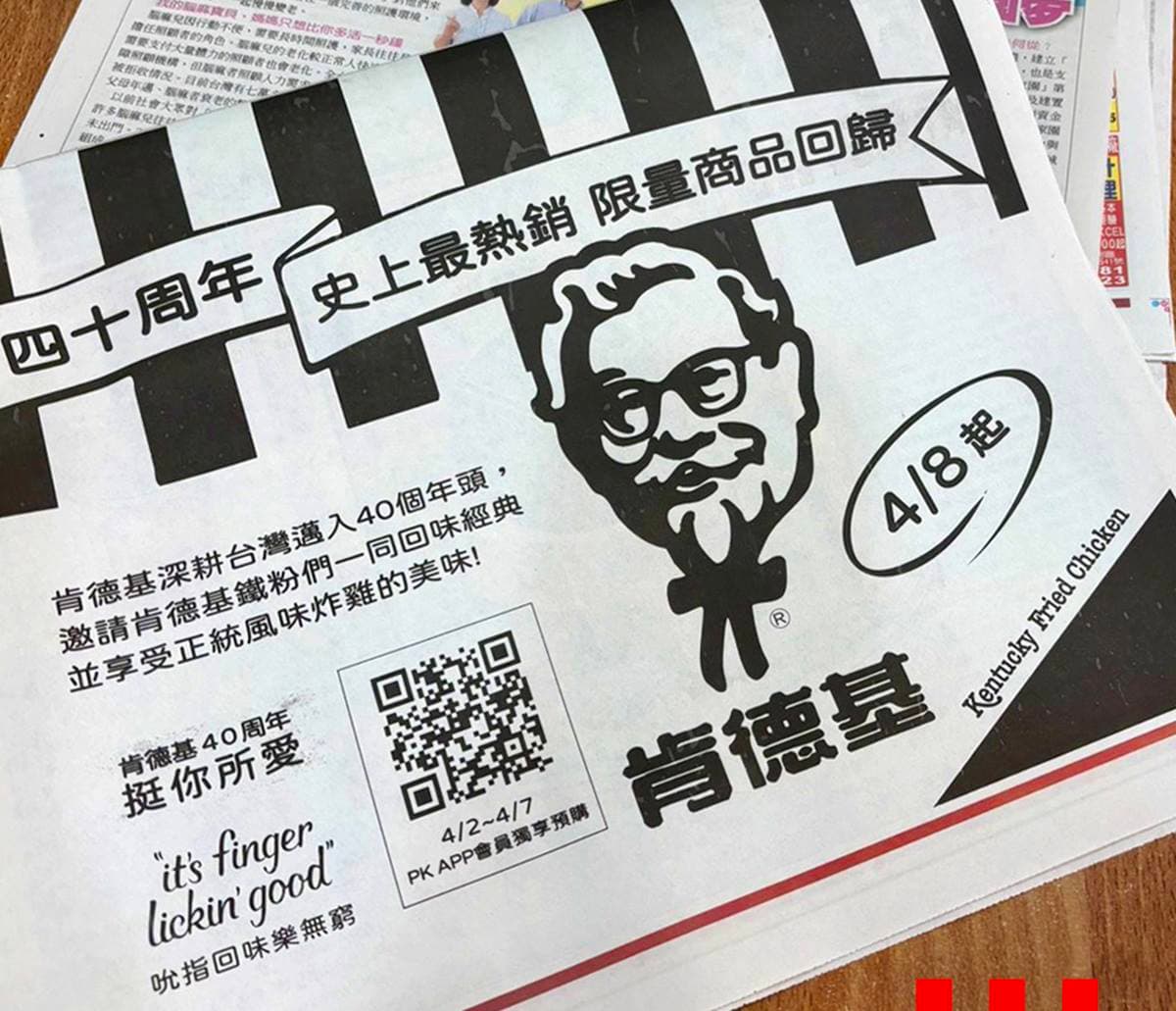 肯德基「鬆餅咔啦雞腿堡」強勢回歸！熱銷排行TOP５搶先看，加碼搶夯品買一送一