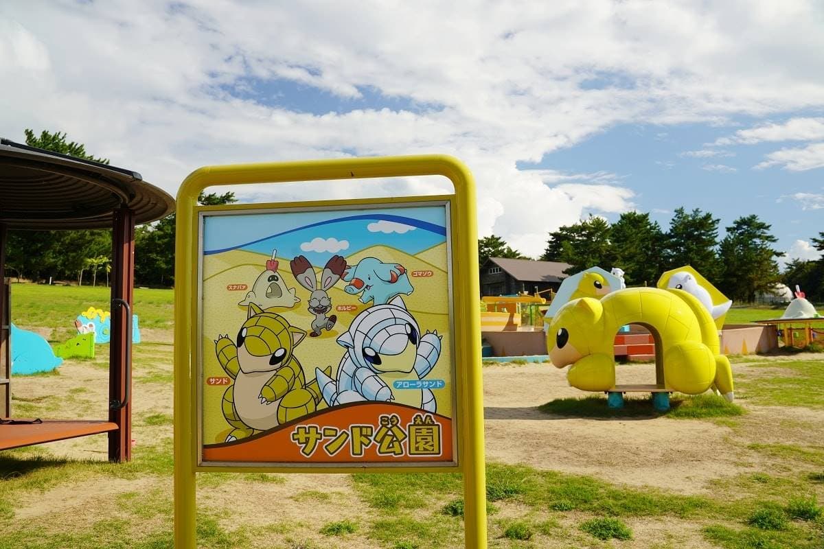 台灣人只要半價!日本唯一「寶可夢穿山鼠公園」,超可愛翹翹板、沙坑玩整天 台灣人只要半價!日本唯一「寶可夢穿山鼠公園」,超可愛翹翹板、沙坑玩整天