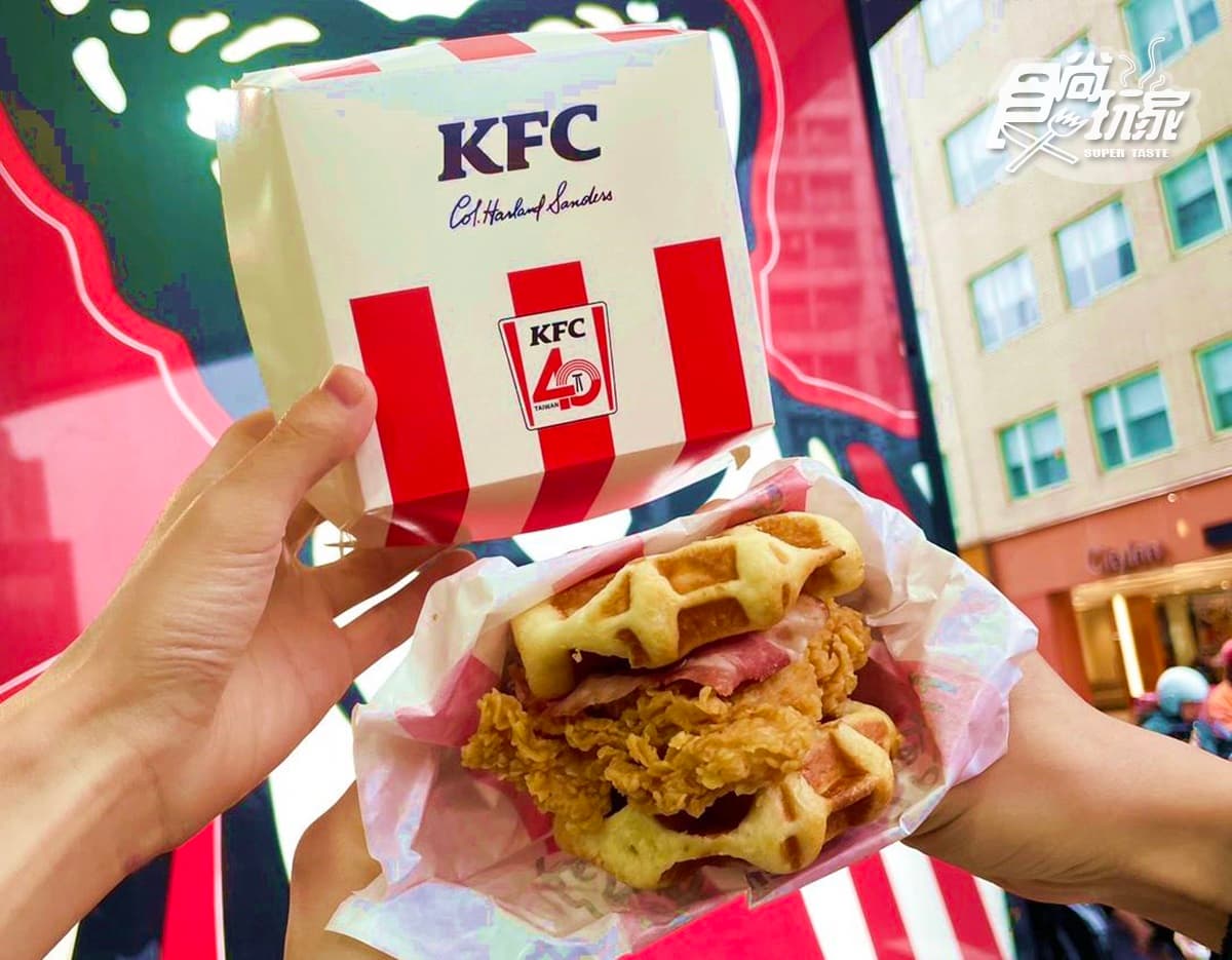 肯德基「鬆餅咔啦雞腿堡」強勢回歸！熱銷排行TOP５搶先看，加碼搶夯品買一送一