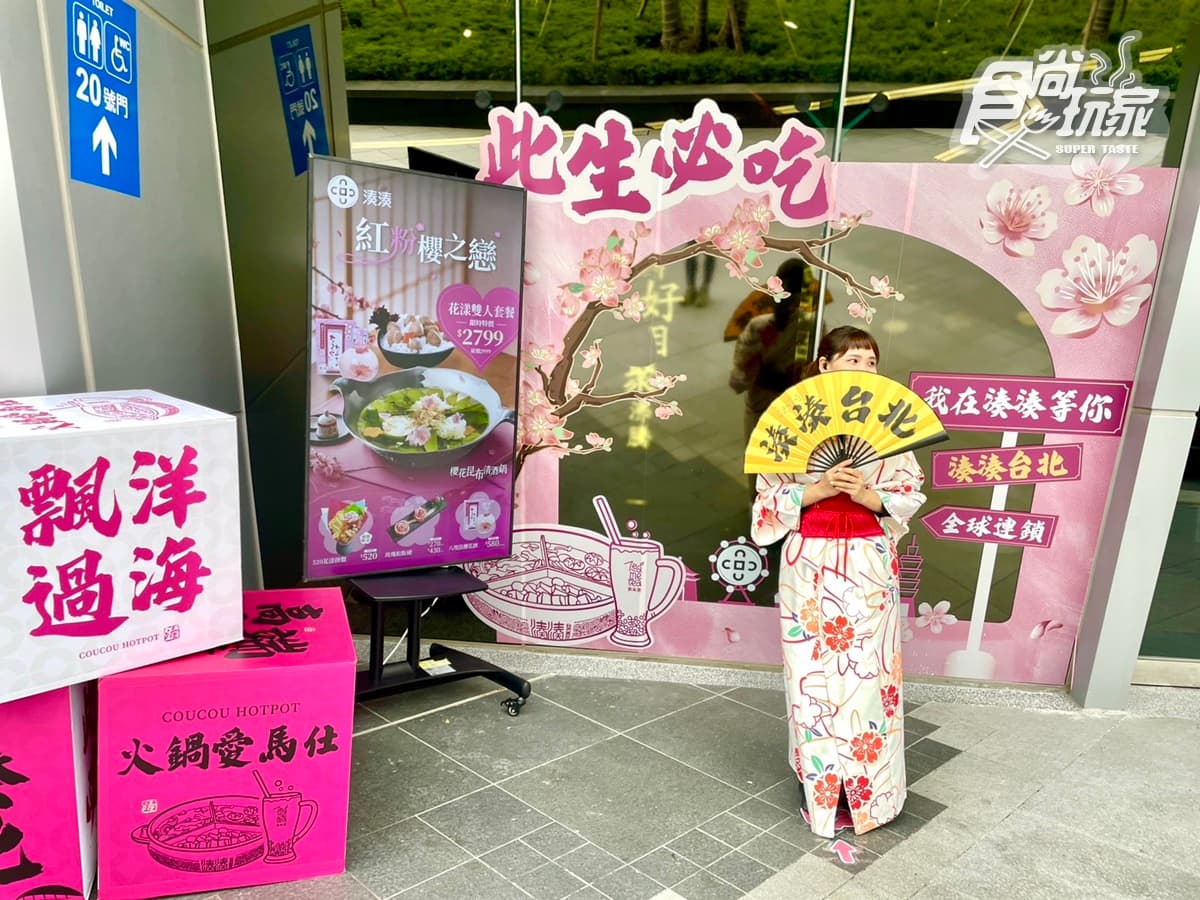 湊湊火鍋買一送一快衝！超狂「櫻花清酒鍋」爽嗑和牛海鮮，免費送Q蝦、爆漿起司