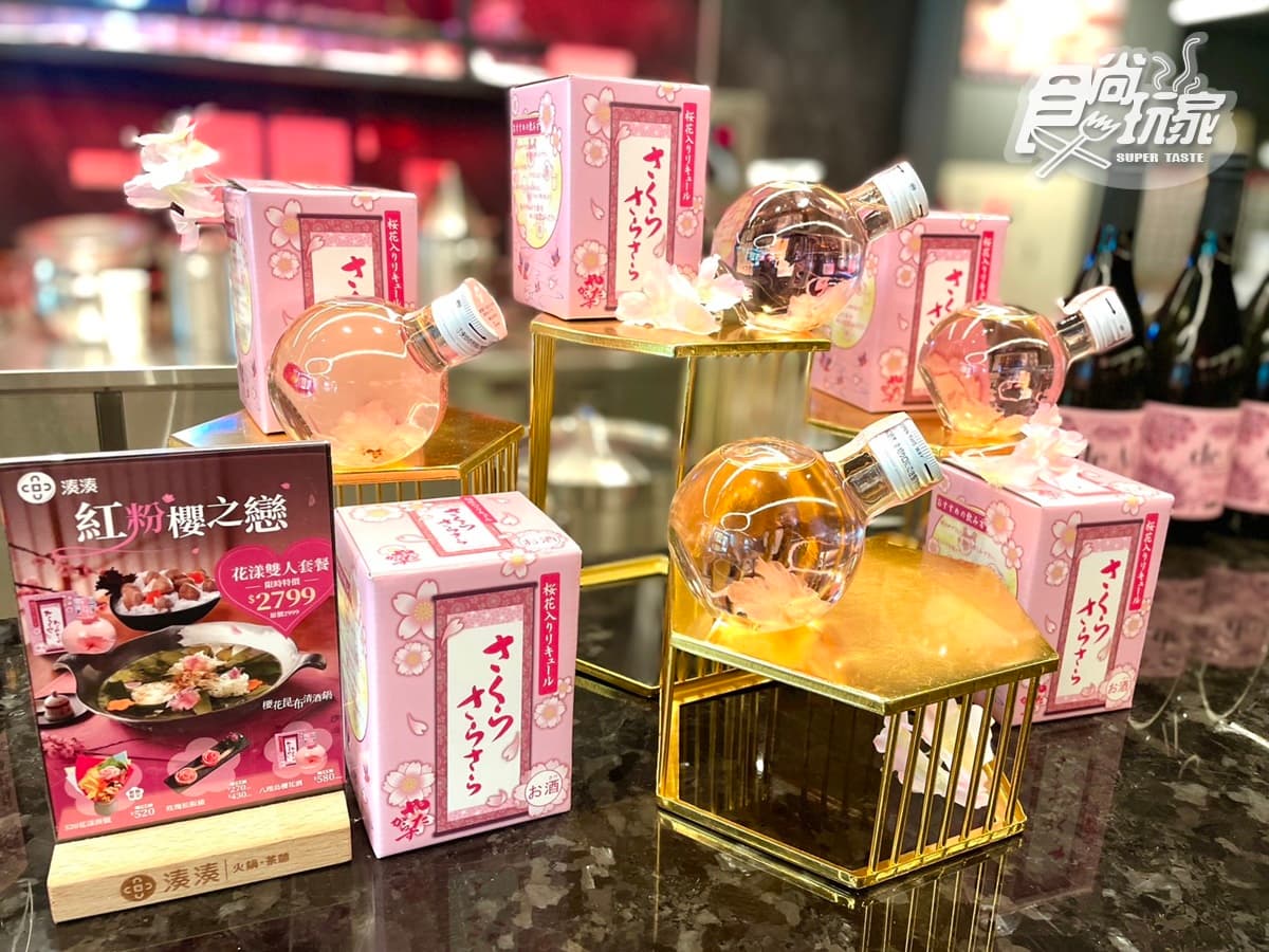 湊湊火鍋買一送一快衝！超狂「櫻花清酒鍋」爽嗑和牛海鮮，免費送Q蝦、爆漿起司