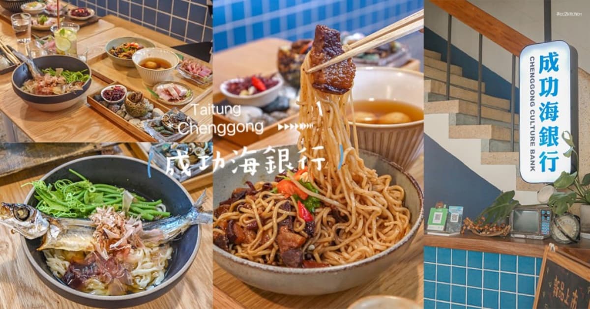 2025台東慢食節：橫跨四季採集台東風味＋台東成功美食懶人包
