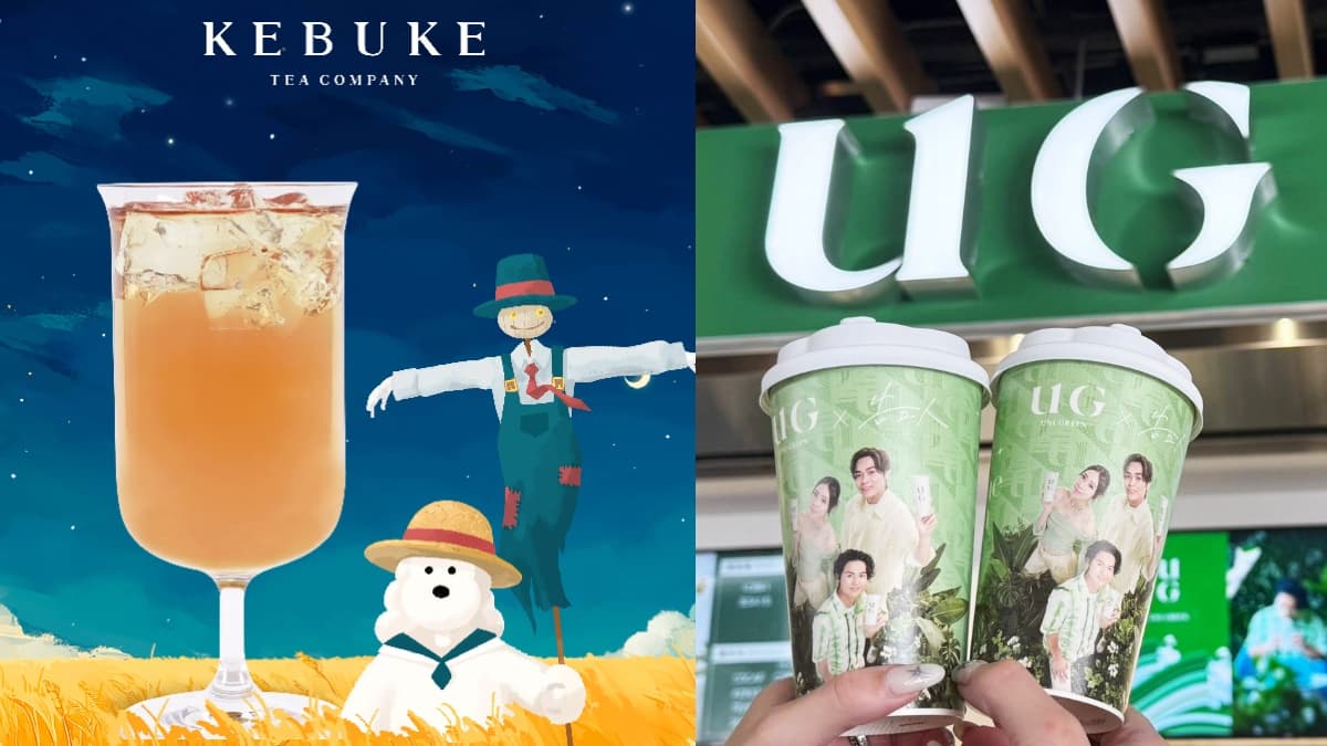 可不可連14天買一送一！「榖奈歐蕾」３飲品再送茶包，中南部首間UG買一送一