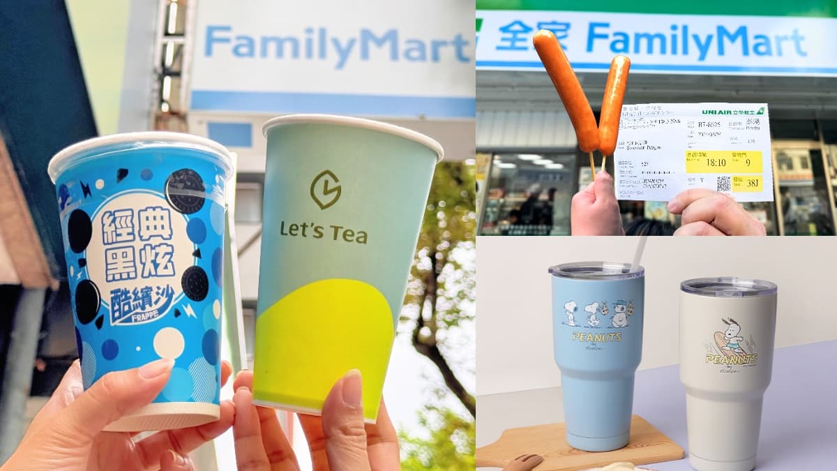 全家咖啡、酷繽沙、熱狗買一送一！「澎湖花火節」７大優惠＋史努比周邊