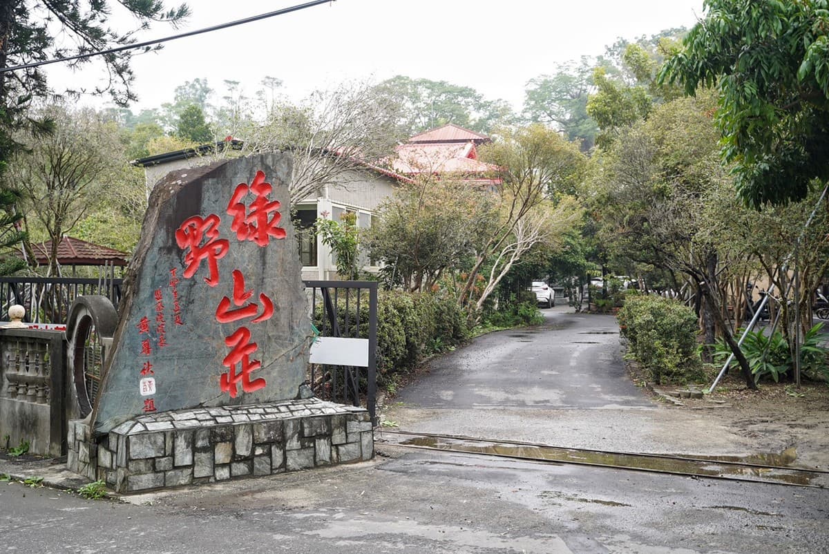 飄香高雄30年!IG爆紅「軌道送餐」土雞城,近30道雞肉料理任選、必點黃金烤雞 飄香高雄30年!IG爆紅「軌道送餐」土雞城,近30道雞肉料理任選、必點黃金烤雞