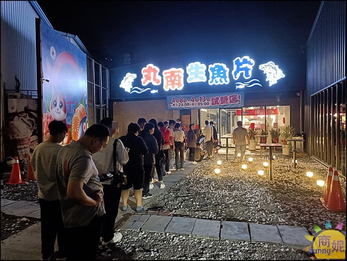 台中最強「10元生魚片」搬至逢甲商圈！新店面開箱直擊，30元味噌湯超有料