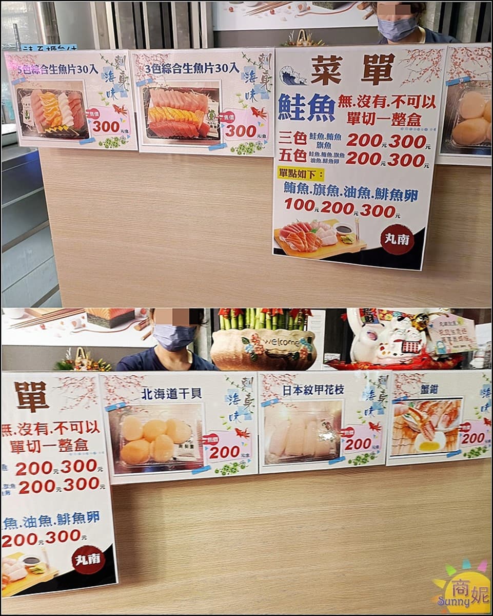 台中最強「10元生魚片」搬至逢甲商圈！新店面開箱直擊，30元味噌湯超有料