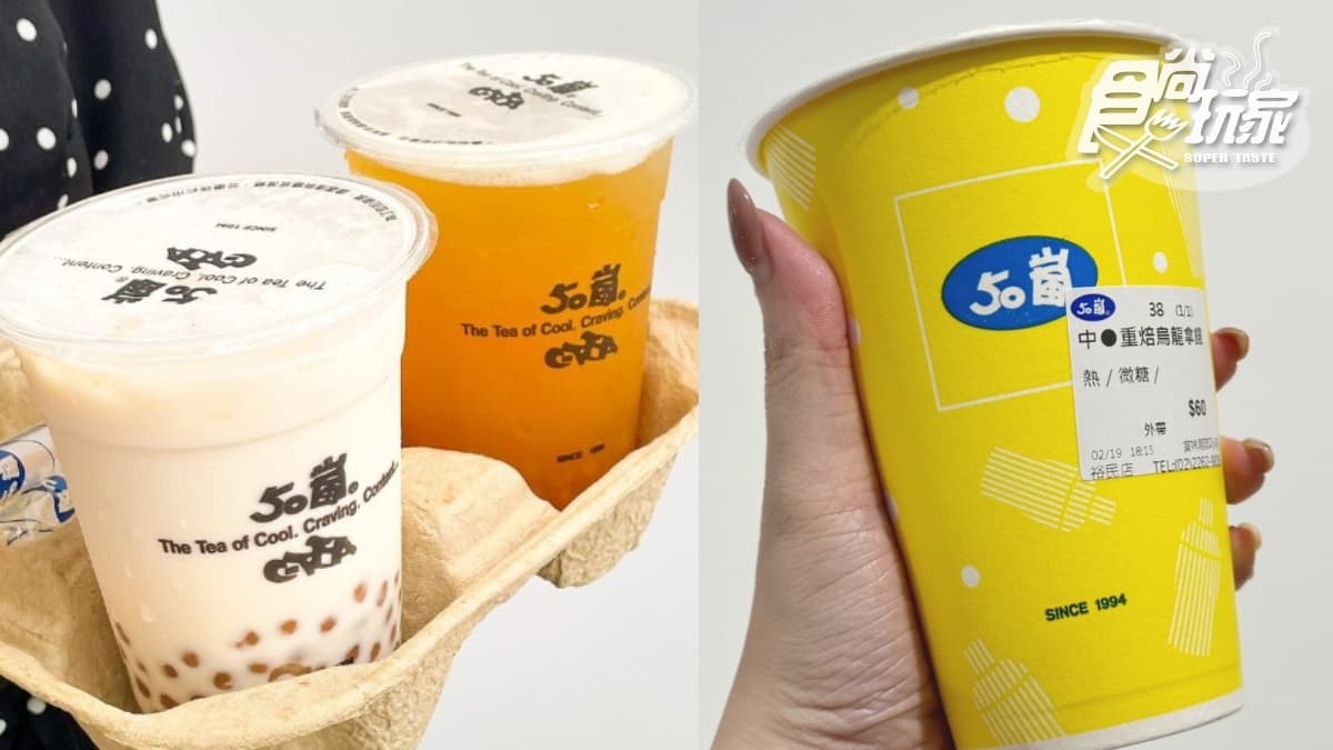 50嵐又有暴紅隱藏飲品！網搶喝「鮮奶香草冰淇淋」，３地區無販售可加料還原