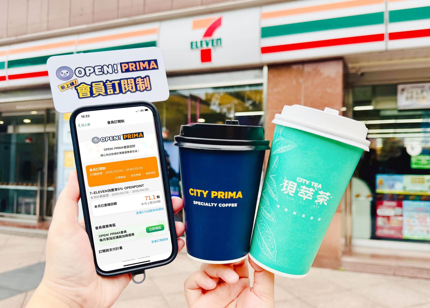 7-11珍奶、冰茶買２送２！60元「會員訂閱制」咖啡免費送，全家喝燕麥奶新品