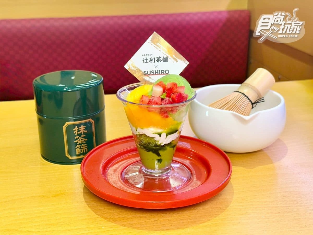 壽司郎x辻利茶舖推2新品!「這款」加入壽司郎人氣夯品,限定壽司也要吃 壽司郎x辻利茶舖推2新品!「這款」加入壽司郎人氣夯品,限定壽司也要吃