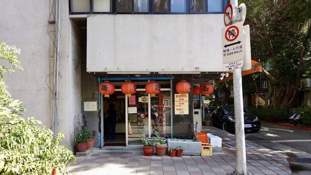 店面低調隱身民生社區，沒有招牌，每到用餐時間都是人潮滿滿。（圖片來源：貓大爺部落格）