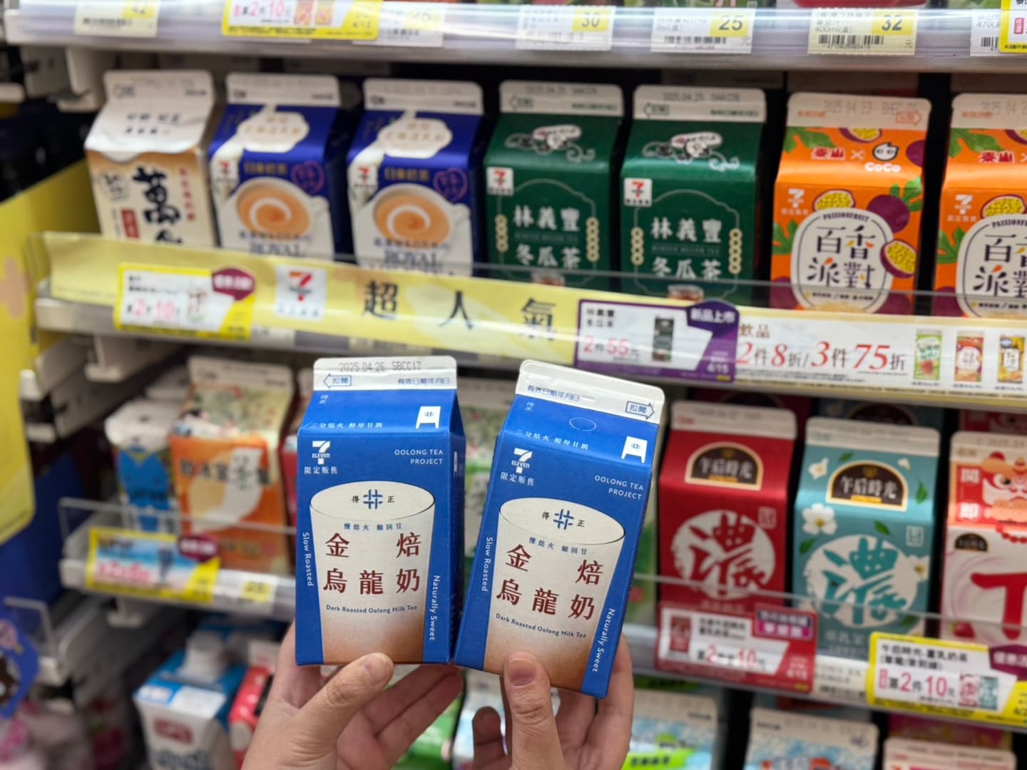 7-11獨賣「仙人掌思樂冰」!咖啡、霜淇淋買一送一,得正奶茶、草莓生乳包新品 7-11獨賣「仙人掌思樂冰」!咖啡、霜淇淋買一送一,得正奶茶、草莓生乳包新品