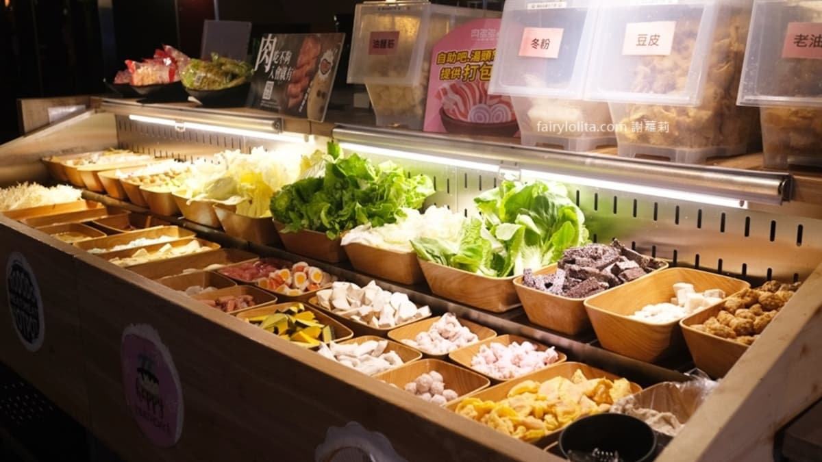 自助吧檯當季蔬菜、火鍋料，全部都是無限量供應。（圖片來源：蹦啾謝蘿莉）
