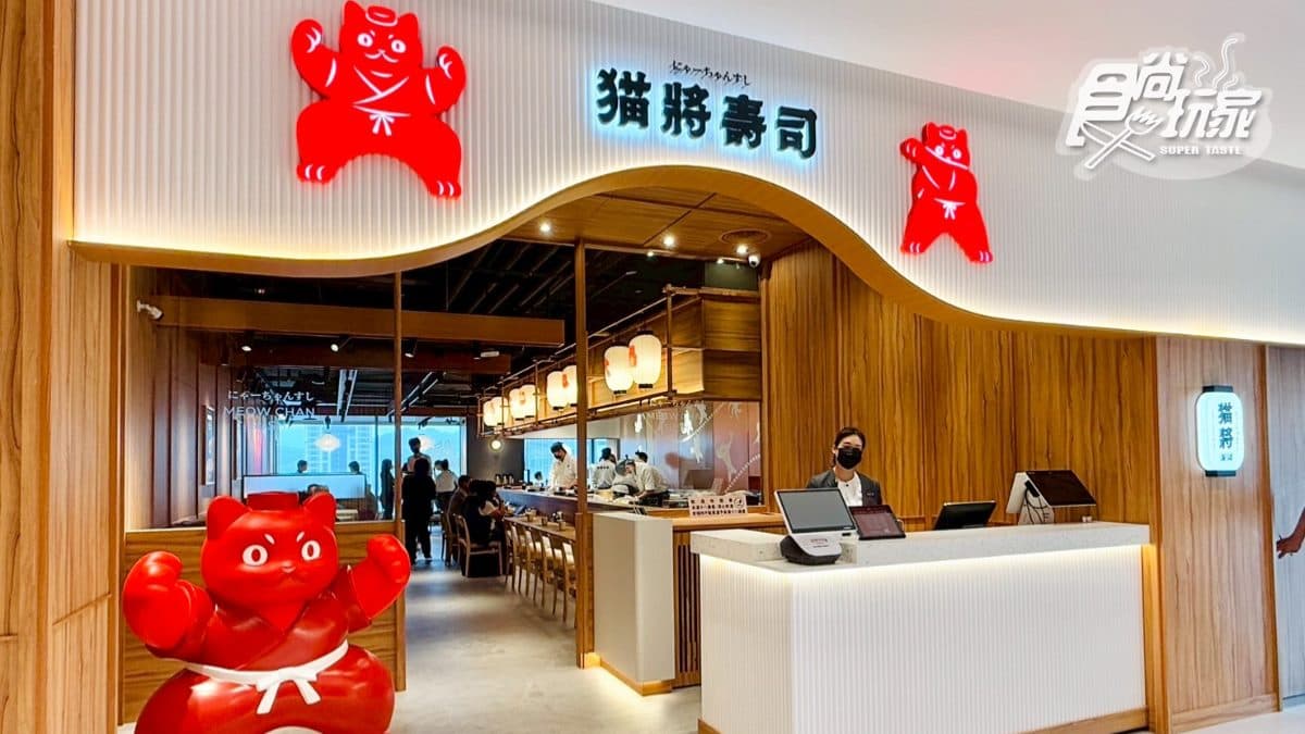 饗賓集團正式進軍「單點日料市場」，地點位於遠東信義A13店。