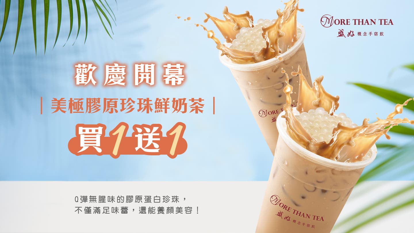 手搖飲最新風潮！《盛好概念手窈飲》4/26 開幕，隆重邀請啦啦隊女神安芝儇甜美站台