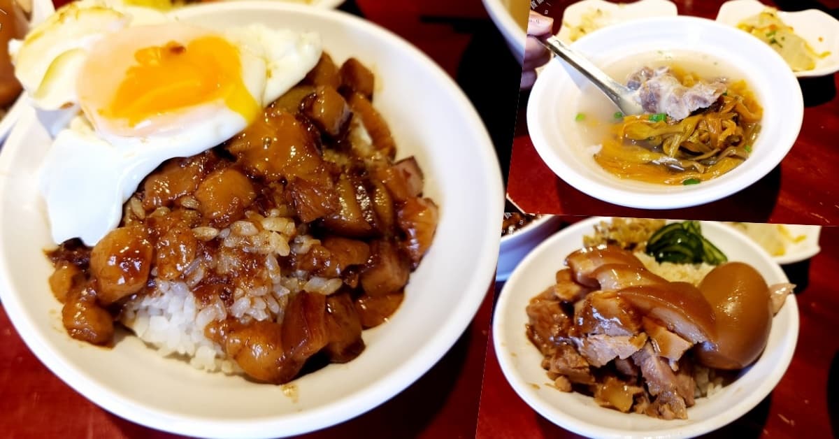大稻埕碼頭廣場周邊美食１｜大稻埕魯肉飯：國宴等級的台灣味