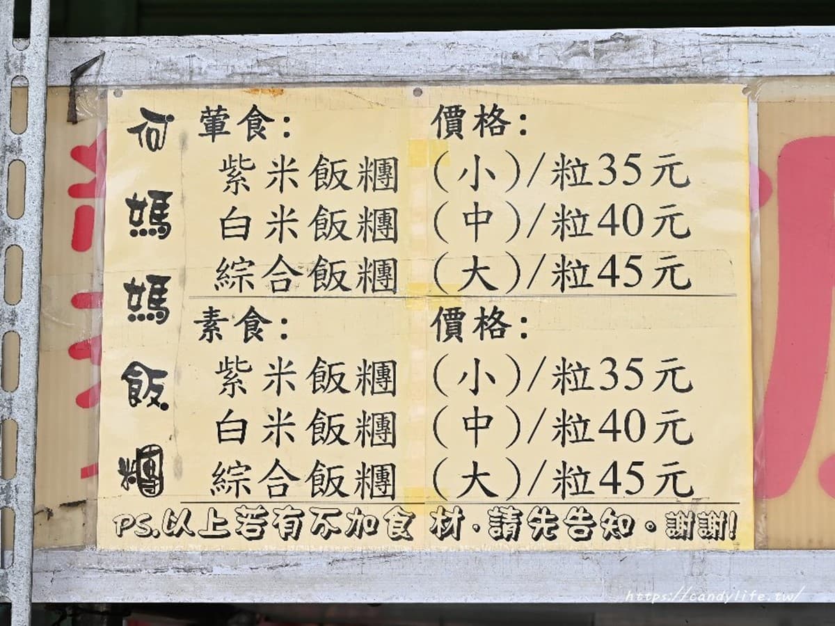 阿姨怕你吃不飽！台中「巨無霸飯糰」45元飽整天，塞爆７種料尺寸堪比恐龍蛋