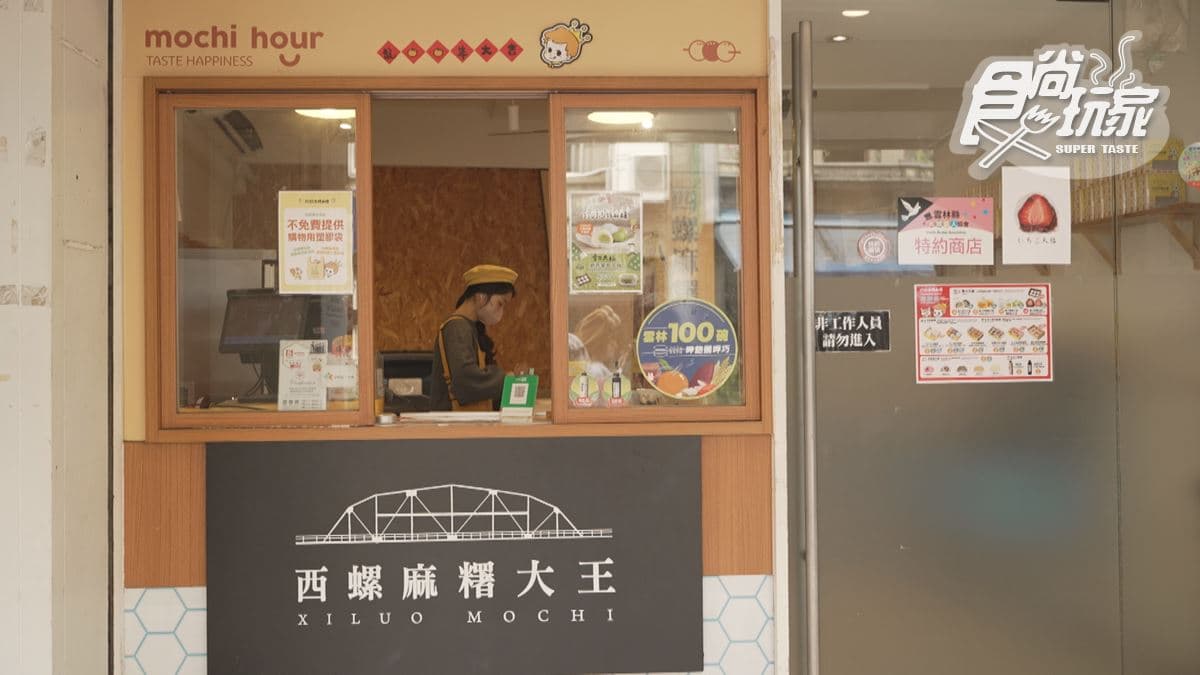 「珍的西螺麻糬大王（斗六太平店）」位於雲林縣斗六市太平路上。