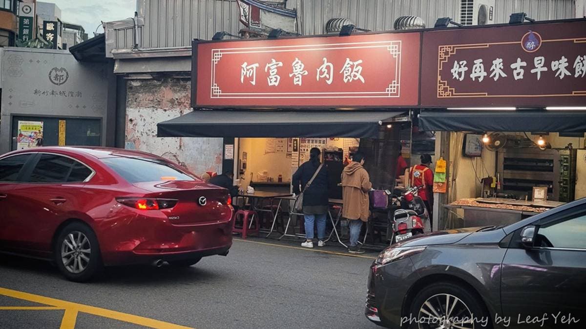 「阿富魯肉飯」是間位在新竹城隍廟附近的小攤。（圖片來源：葉影瓶像）