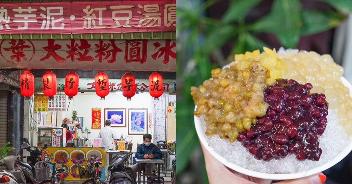 新竹城隍廟美食TOP20:萬則評價鴨肉飯、新竹限定水蒸蛋糕、梅花雞蛋糕 新竹城隍廟美食15|葉大粒粉圓