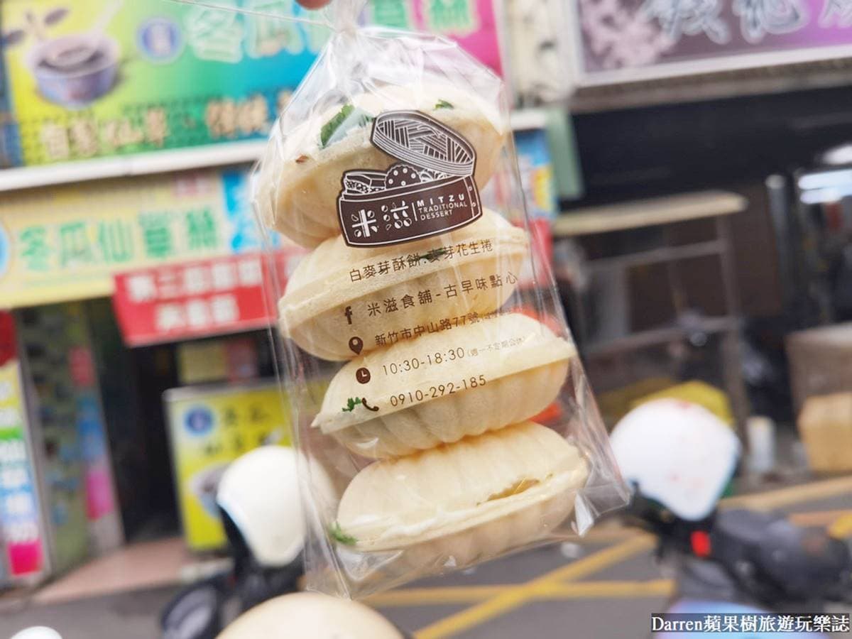 新竹城隍廟美食TOP20:萬則評價鴨肉飯、新竹限定水蒸蛋糕、梅花雞蛋糕 新竹城隍廟美食19|米滋食舖