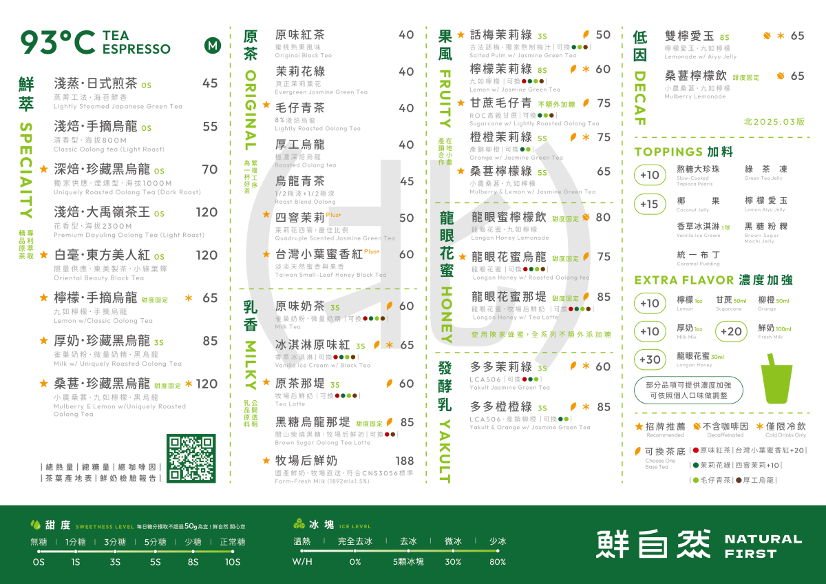 【食尚手搖祭】鮮自然買一送一！一次爽喝雙主打：現榨果茶、職人花茶