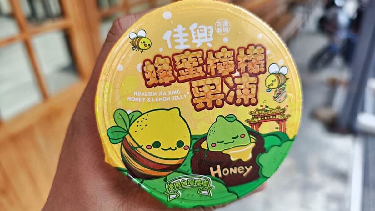 「佳興蜂蜜檸檬果凍」入口酸酸甜甜，加上有椰果豐富口感。（圖片來源：DARREN蘋果樹旅遊玩樂誌）