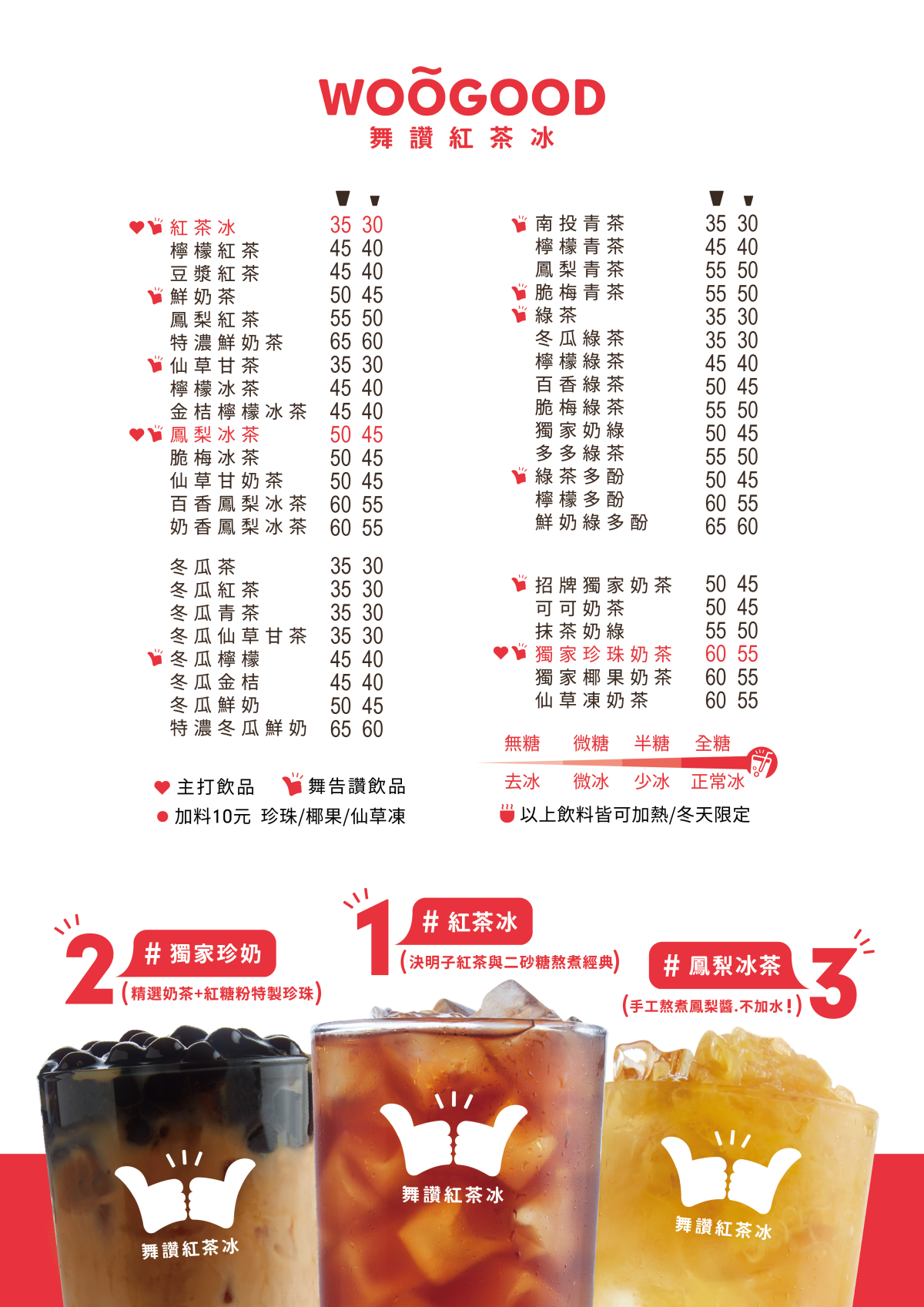 【食尚手搖祭】「舞讚」買一送一!超鮮醇手作鳳梨冰茶、每口都有果粒 【食尚手搖祭】「舞讚」買一送一!超鮮醇手作鳳梨冰茶、每口都有果粒