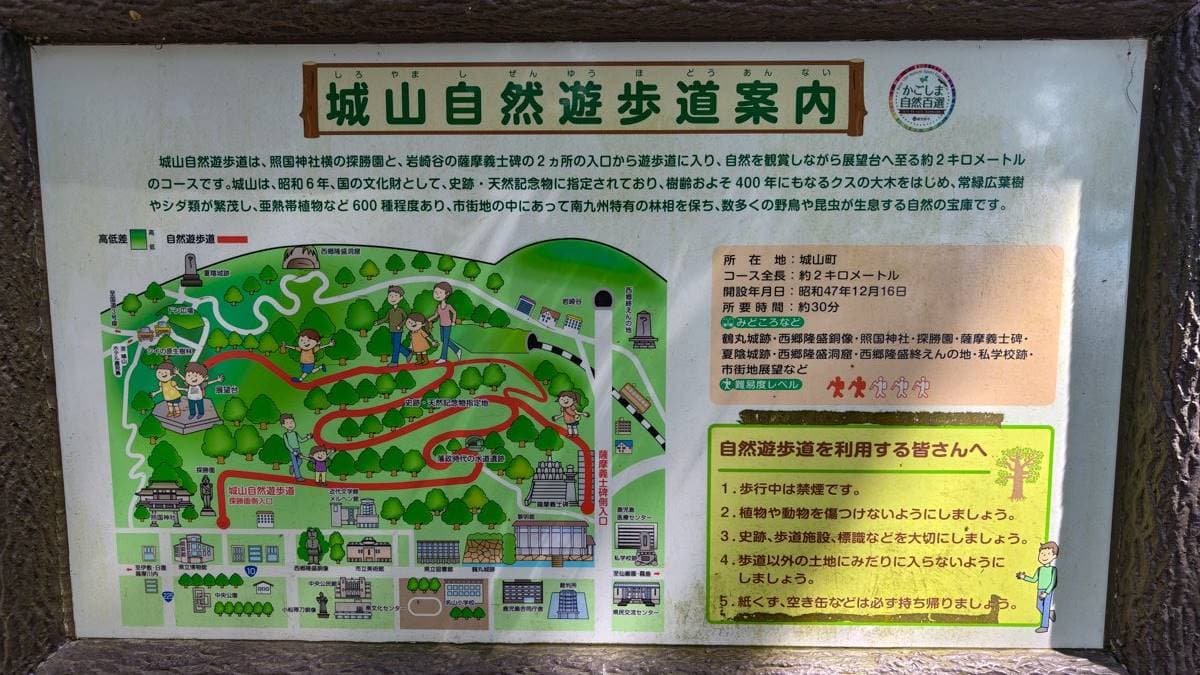 城山公園也是當地人假日休閒的好去處。（圖片來源：傳說中的挨踢部門）