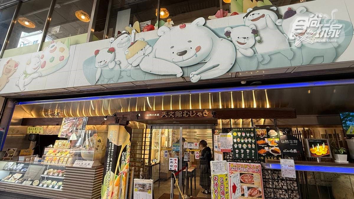 「天文館無邪氣白熊菓琲」營業至今已經有近80年歷史。