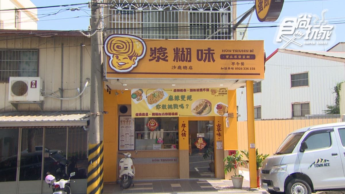 店家位於台中市沙鹿區。