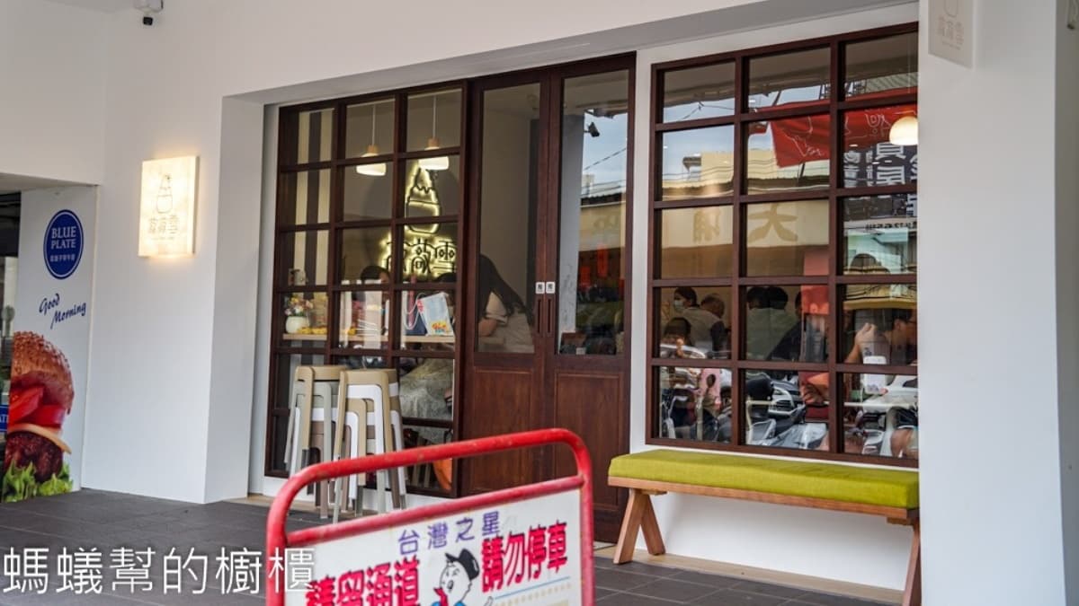店面就在彰化火車站正對面。（圖片來源：螞蟻幫的櫥櫃）