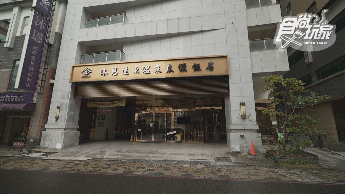 「沐恩遠東溫泉渡假飯店」位於宜蘭縣礁溪鄉。