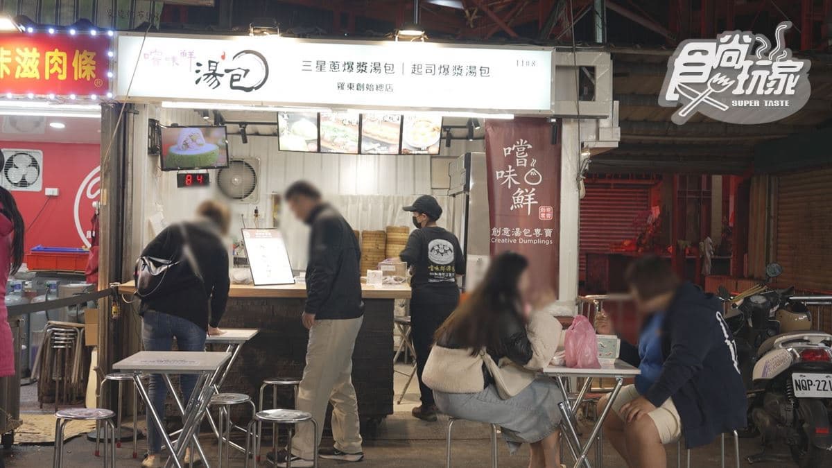 「嚐味鮮湯包（羅東夜市店）」位於羅東夜市民權路一帶。