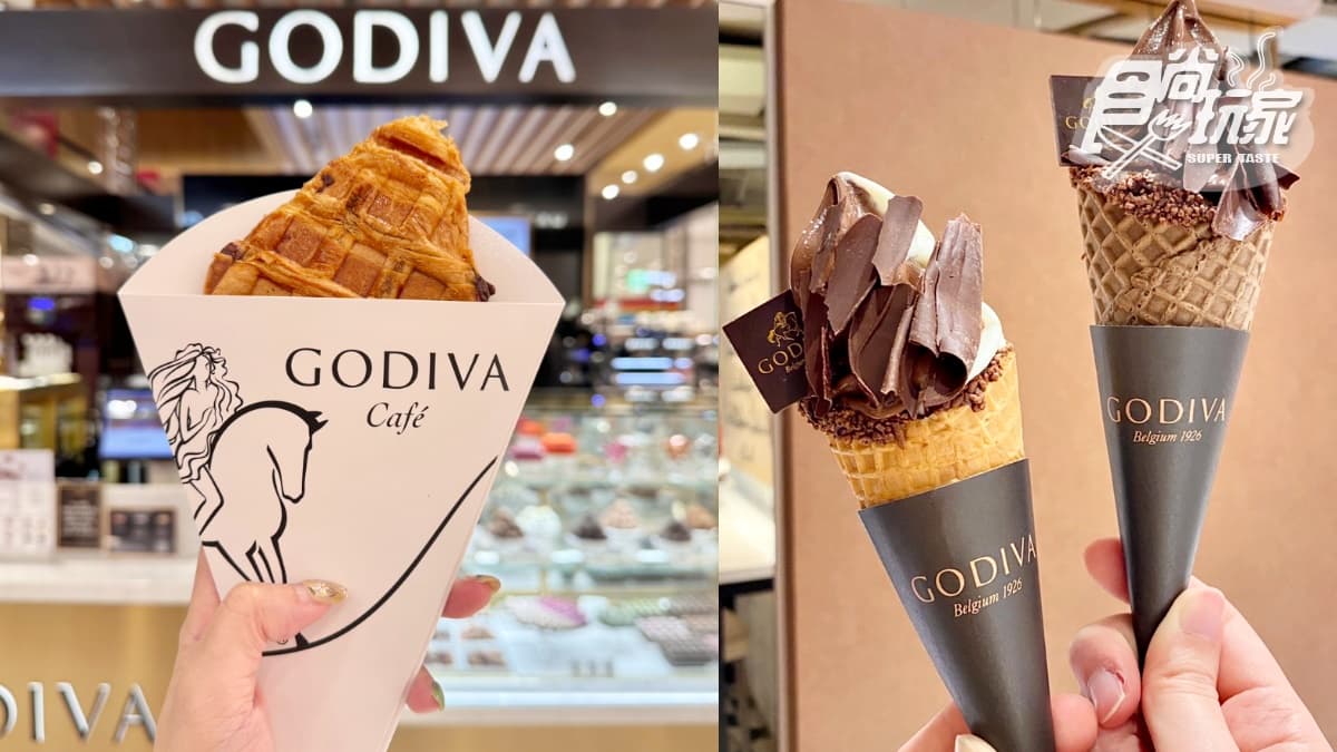 GODIVA「紅寶石巧克力可芙」開吃！酥脆外皮＋巧克力流心超罪惡，加碼送霜淇淋