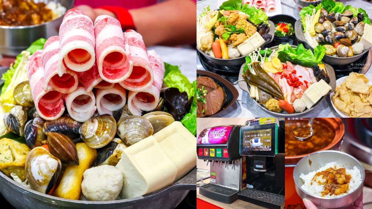 170元吃到飽!信義區高CP值「平價石頭火鍋」滷肉飯、霜淇淋、冰沙無限暢吃