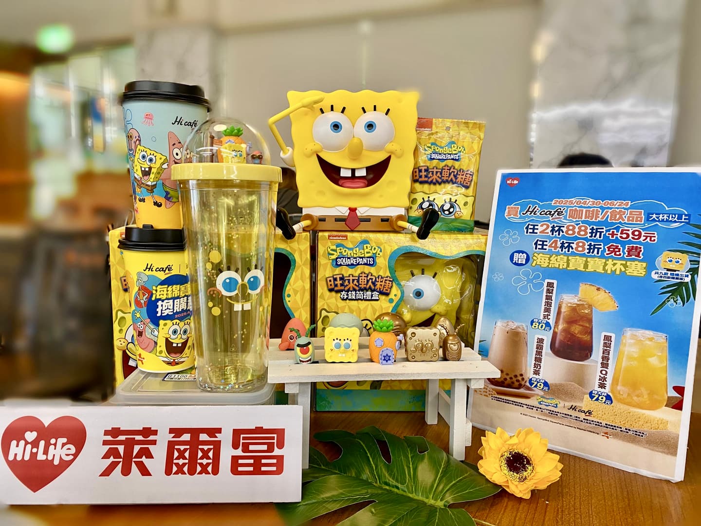 免費拿「海綿寶寶杯塞」！萊爾富喝咖啡抽９款杯塞盲盒，母親節咖啡買一送一