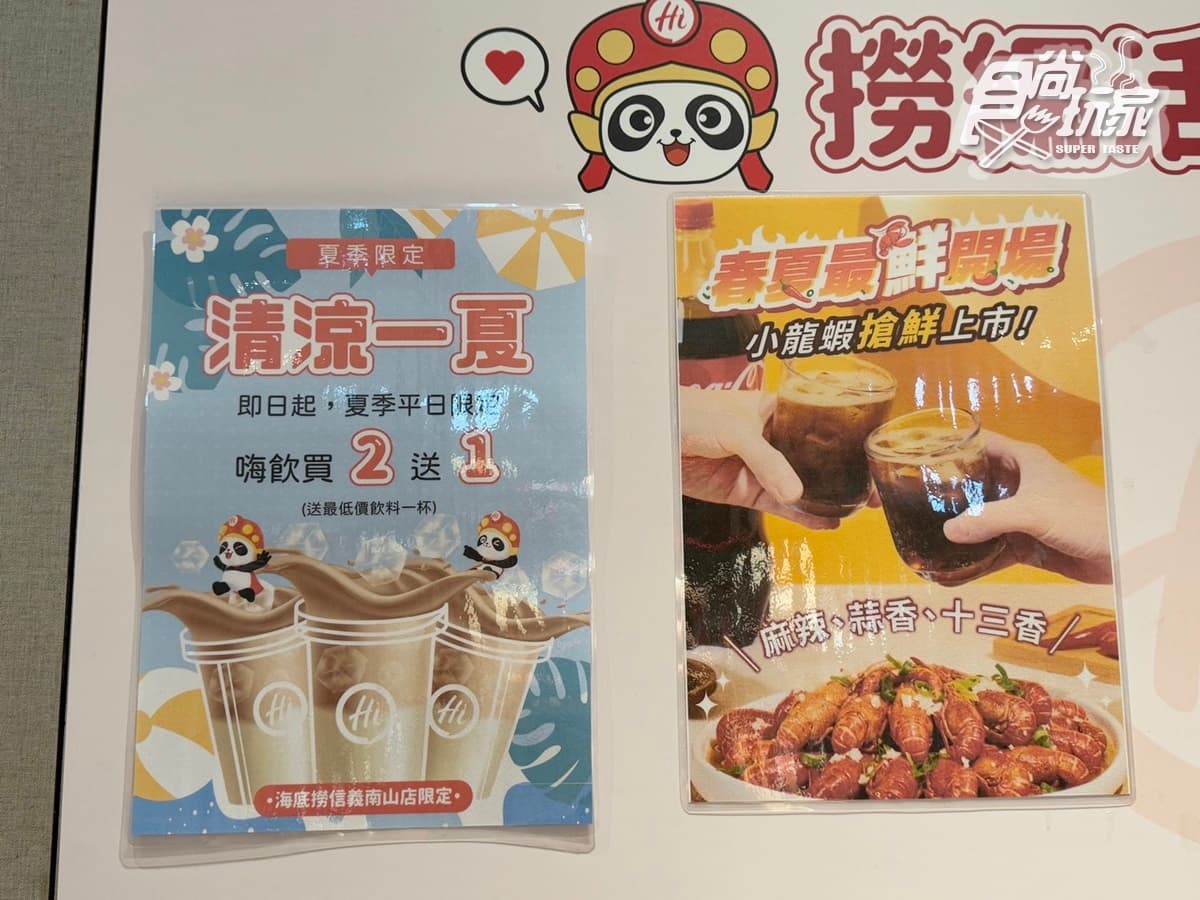 「海底撈買２送１」快閃回歸！６大隱藏優惠搶先看，加碼免費送麻辣小龍蝦