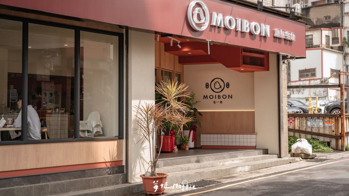 「毛一本Moibon」鄰近城隍廟商圈，環境寬敞明亮。（圖片來源：莓姬貝利・食事旅行）