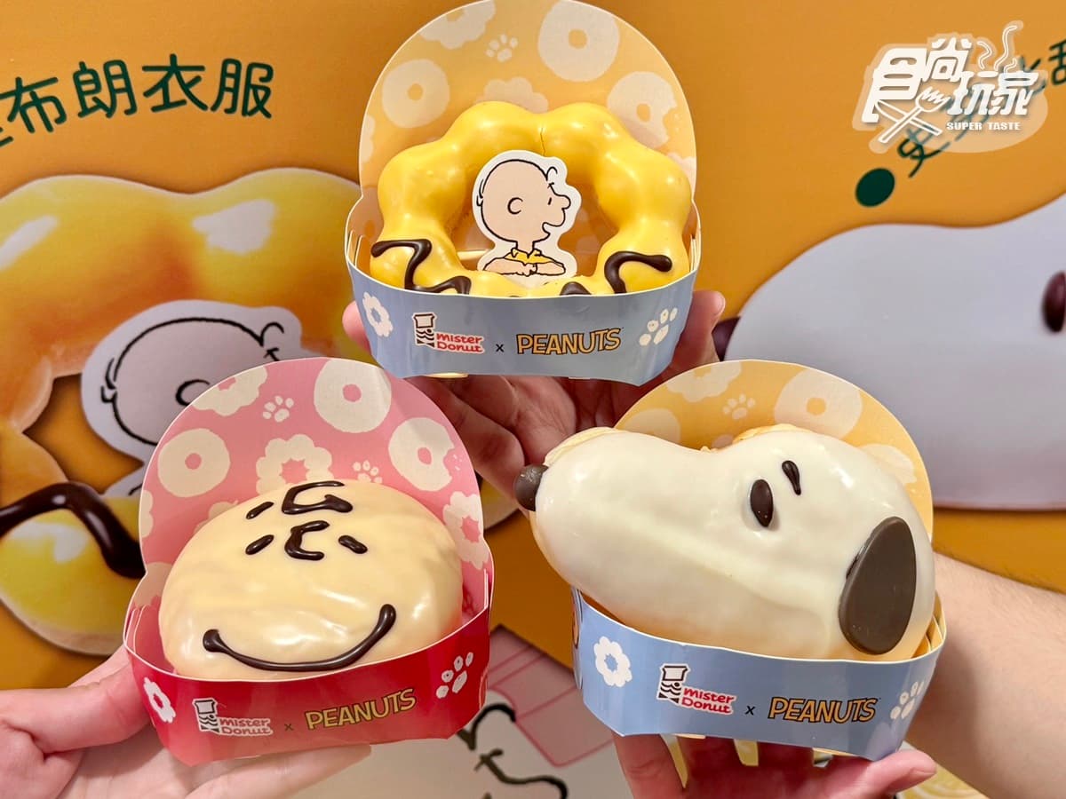 史努比、查理布朗甜甜圈Q翻！Mister Donutｘ史努比買６送２，飲料杯、周邊開箱