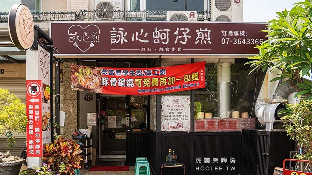 地點位在高雄楠梓區藍田路，距離高雄大學騎車大約３分鐘車程。（圖片提供：虎麗笑嗨嗨）