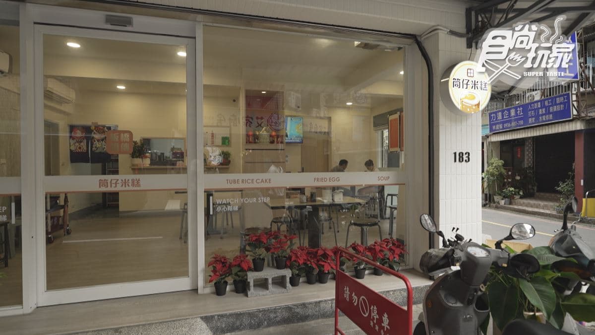店家位於新北市板橋區。