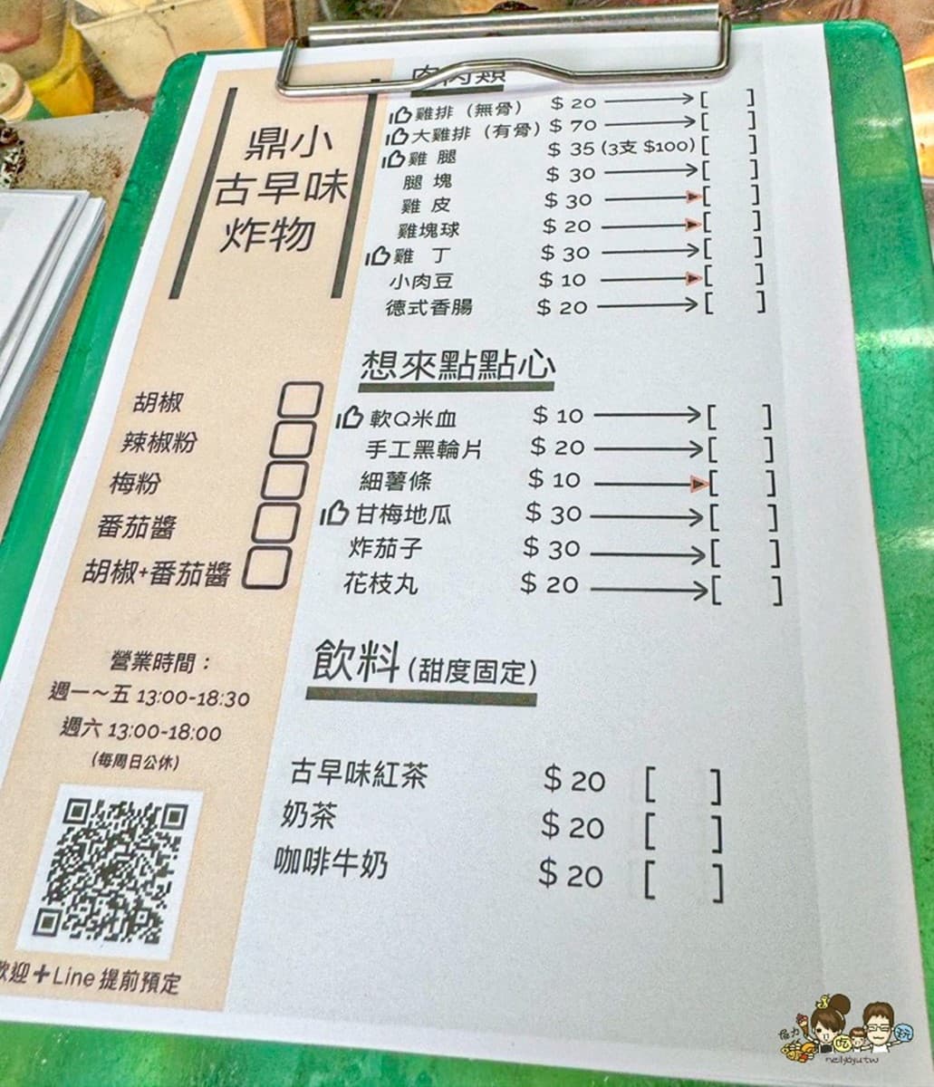 小學生最愛「20元雞排」藏在這！銅板價菜單太佛心，炸雞腿３支100元